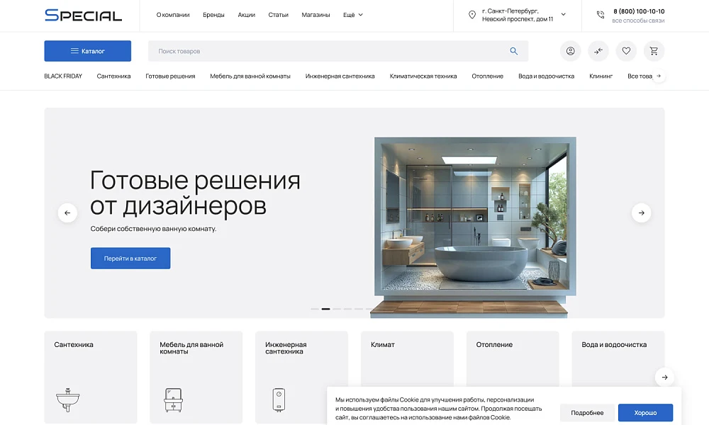 INDUSTRY-SPECIFIC ONLINE STORE OF PLUMBING AND EQUIPMENT «KRAYT: PLUMBING.SPECIAL» — 2