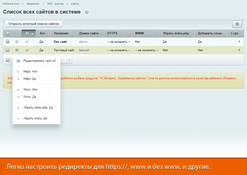 16-в-1 SEO-мастер: модуль SEO умного фильтра, авто SEO, ЧПУ-пагинация, canonical, редиректы, и др — 16