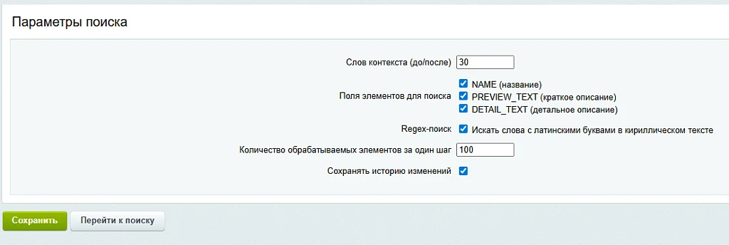 Защита от штрафов 168-ФЗ: аудит и замена англицизмов — 2