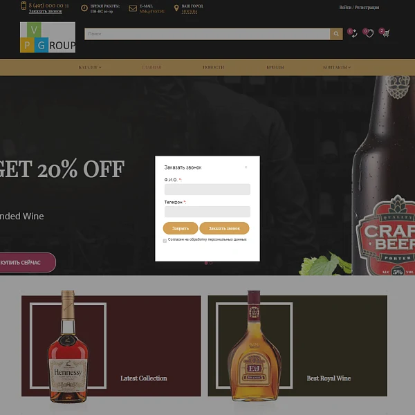 Pvgroup.Food - Online store for alcoholic beverages and food products. Starting from Start, constructor #60137 — 14