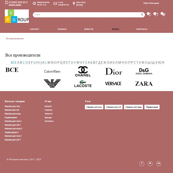 Pvgroup.Cosmetics - Интернет магазин косметики и парфюмерии Начиная со Старта с конструктором №60151 — 12