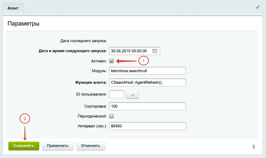 Аналитика внутреннего поиска — 5