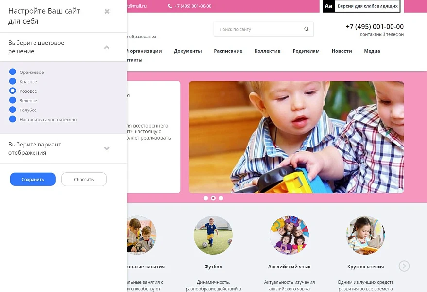 Mibok: Kindergarten Website (Child Development and Leisure Center, Preschool Institution) — 3