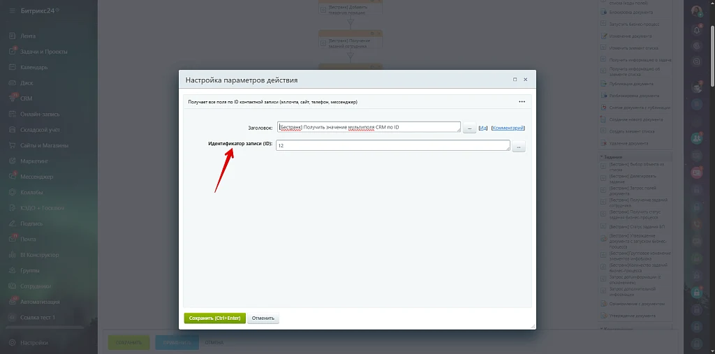 Business Processes Module Extension — 51