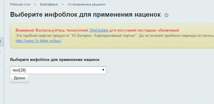 Система ценообразования (наценки) — 3