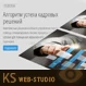 Adaptive 3D Slider