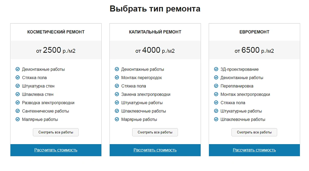 Remont.GS - apartment renovation company website — 8