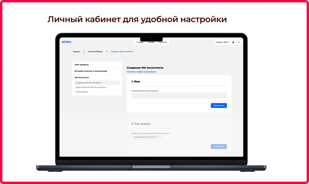 Bquadro: ИИ-ассистент (AI чат на сайте) — 4