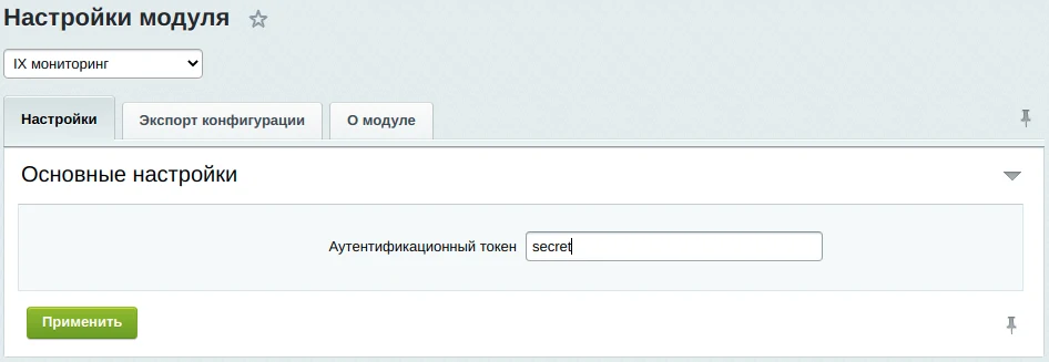 IX мониторинг (Zabbix+Bitrix) — 2