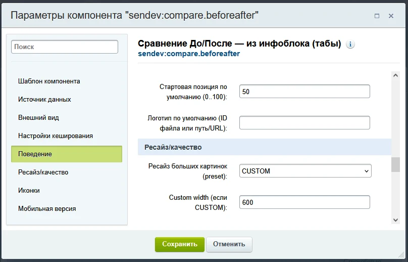Сравнение изображений До/После — 4
