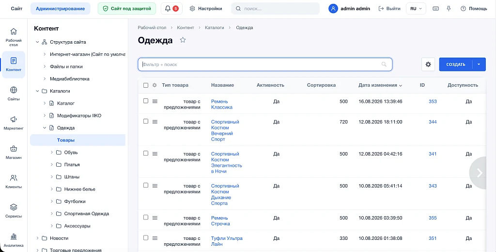 Современная тема для административной панели — 5