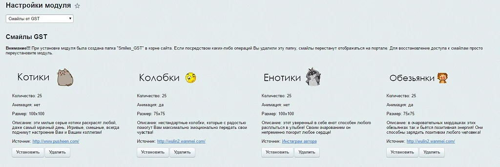 Смайлы от GST — 1