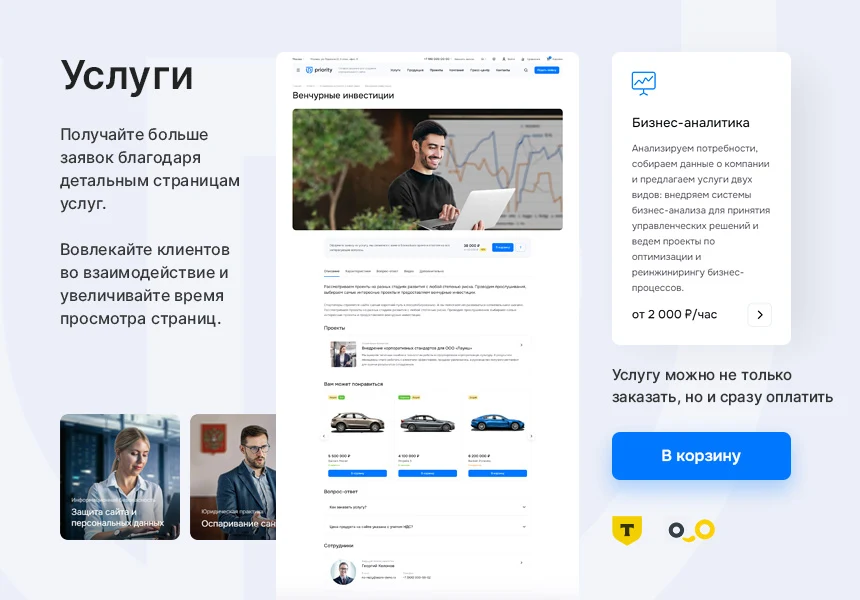 Аспро: Приорити 2.0 — 4