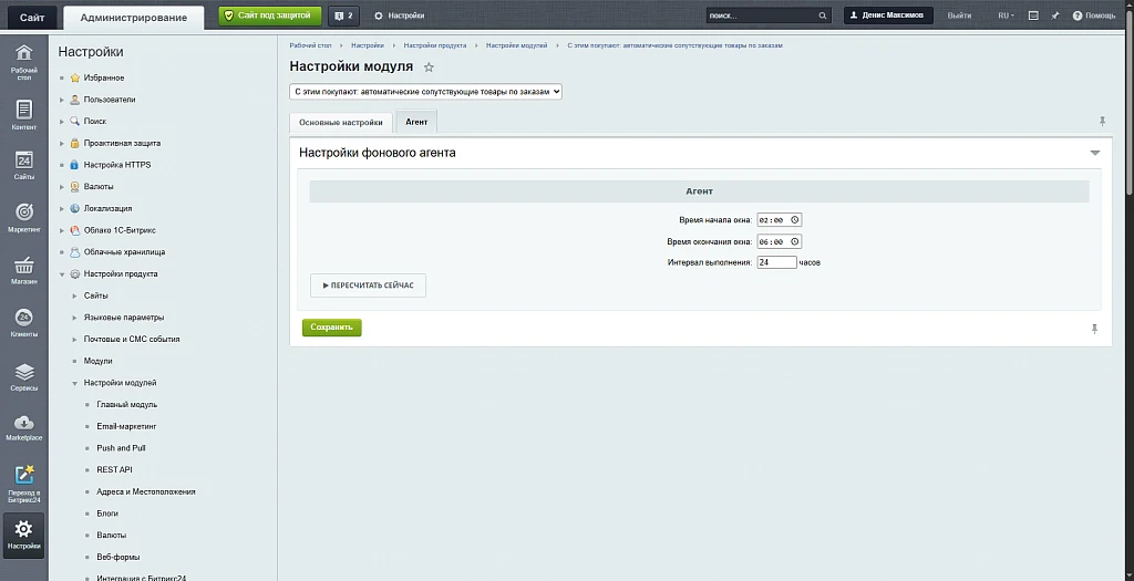 Buy together: automatic related products — 3