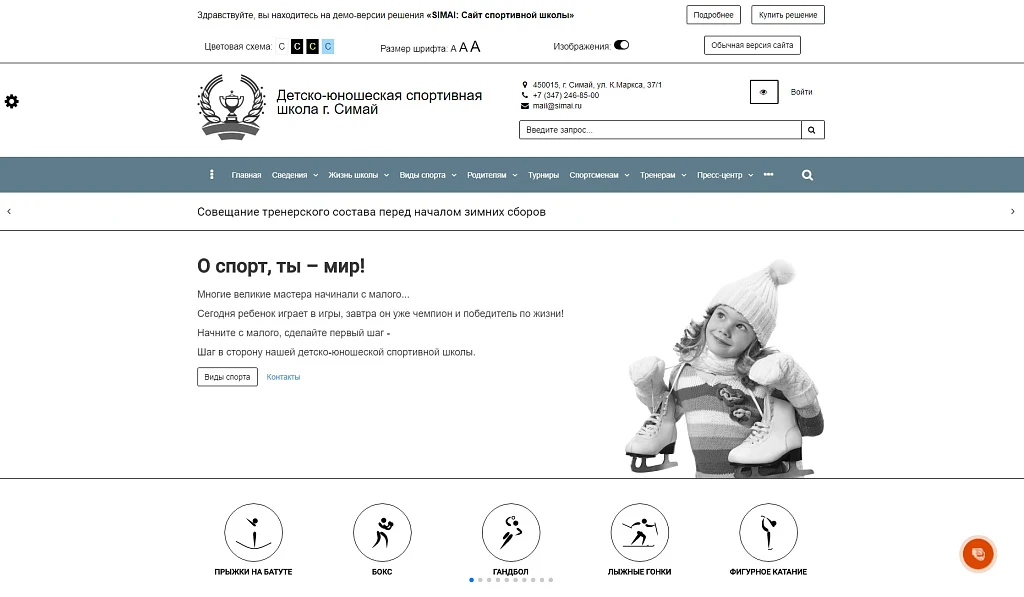 SIMAI: Sports School Website – Adaptive with a Version for the Visually Impaired — 14
