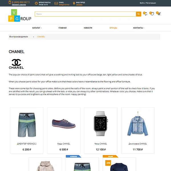 Pvgroup.Fashion - Интернет магазин модной одежды. Начиная со Старта с конструктором дизайна - №60127 — 13