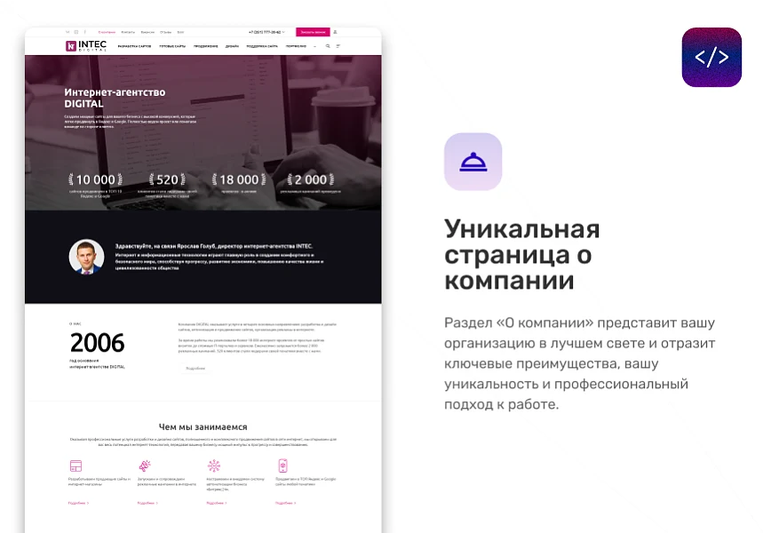 INTEC.Digital - специализированный сайт для веб-студий, интернет-агентств и digital-компаний — 3