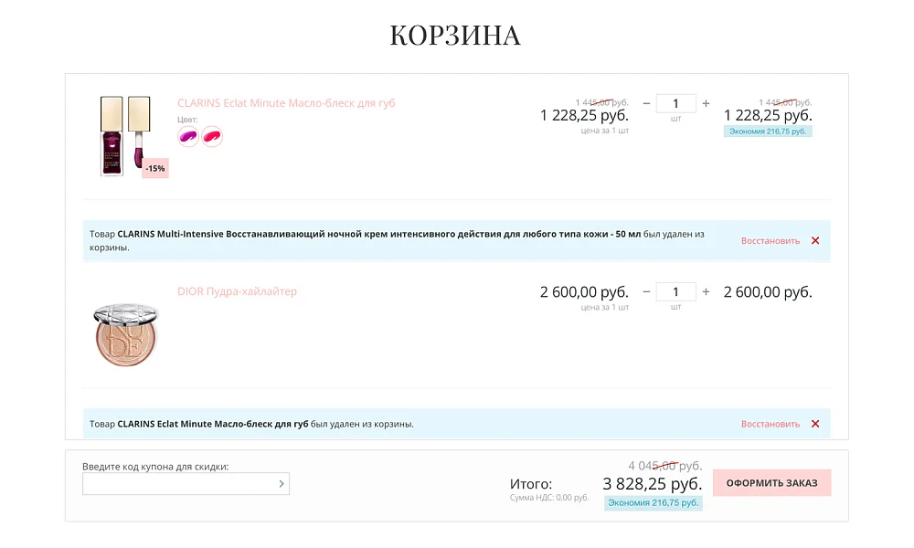 Интернет-магазин косметики и парфюмерии «Крайт: Косметика.Beauty24» с конструктором — 16