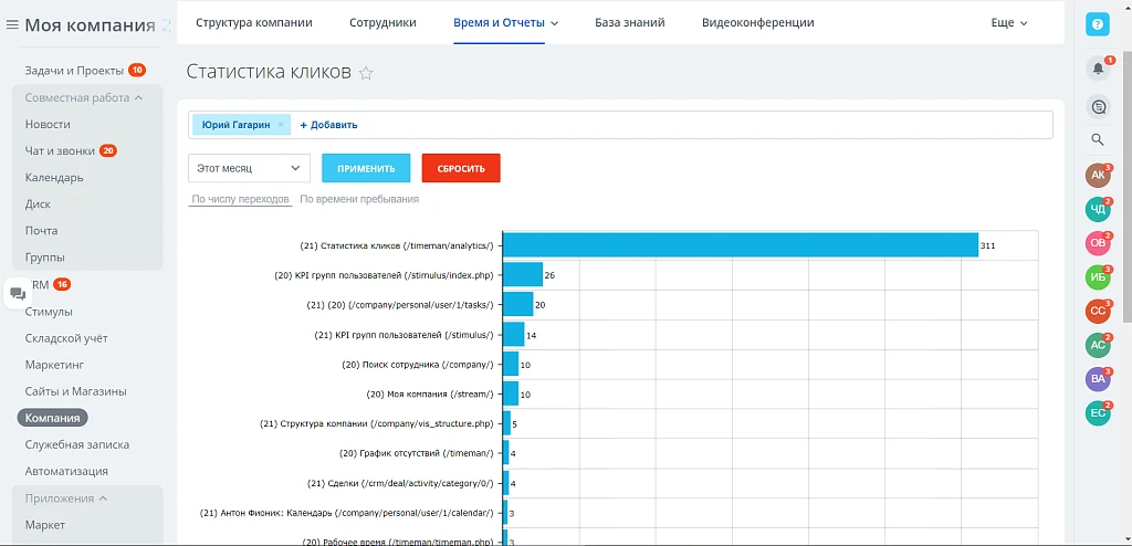 Website Click Analytics — 3