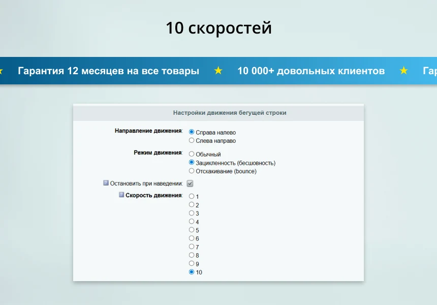 INRAISE: Scrolling text in the site header — 3