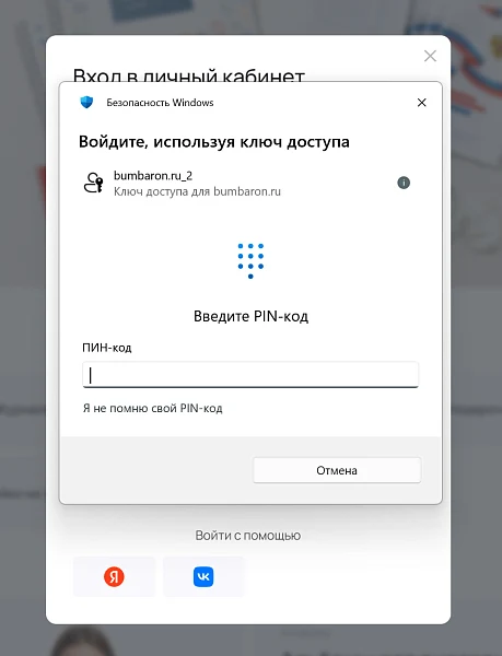 Quick login via Face ID, fingerprint, biometrics, or Passkey/WebAuthn-based login key — 7