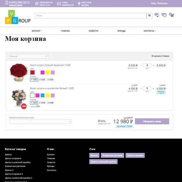 Pvgroup.Flower - Интернет магазин цветов, комнатных растений Начиная со Старта с конструктором 60152 — 11