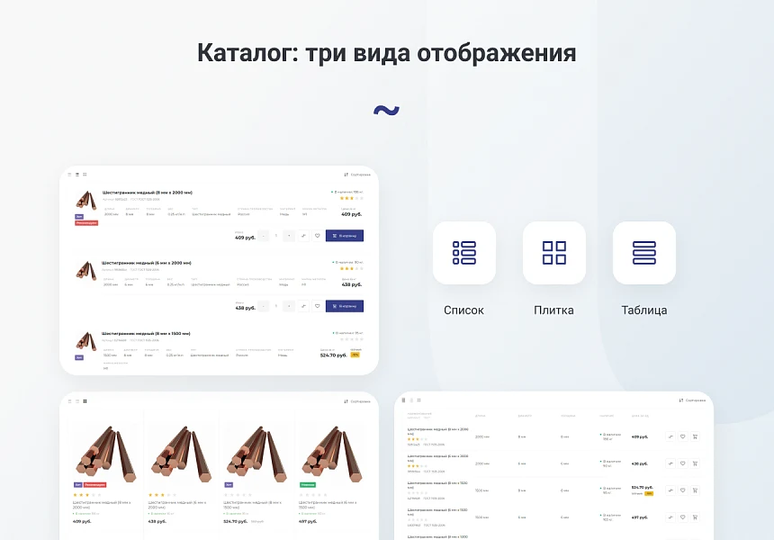 INTEC.Prom - сайт промышленной компании и оптового поставщика с B2B кабинетом и интернет-магазином — 5