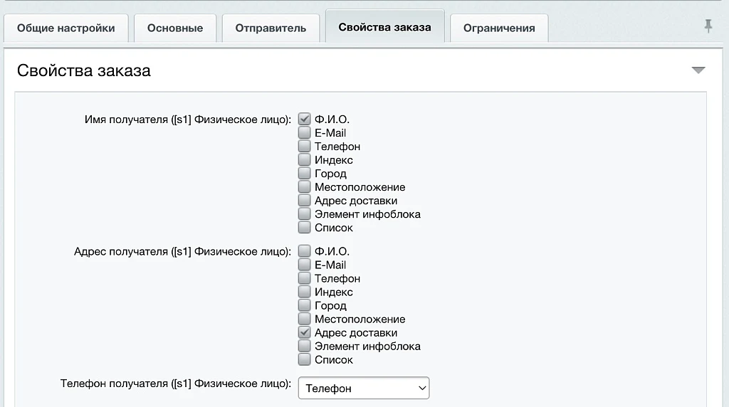 Магнит Пост: интеграция — 7