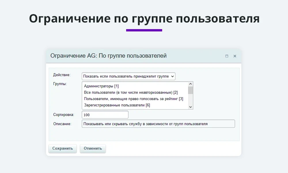 Delivery and payment restriction rules by property, quantity, domain, function, etc. (restrictions) — 6