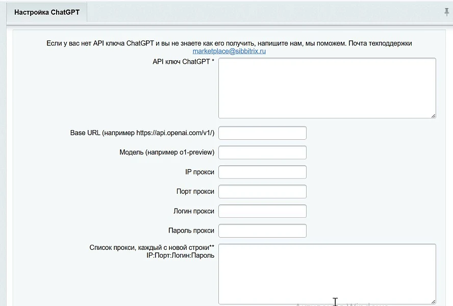 ChatGPT, DeepSeek, Claude, LLaMA - интеграция с Битрикс. Генерация контента нейросетями — 5