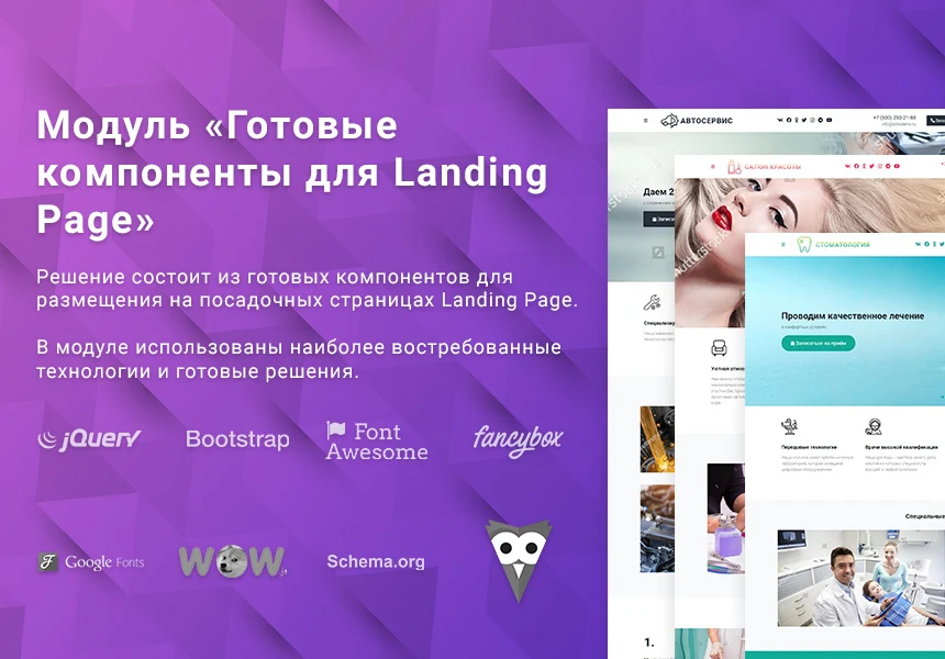 WebProstor: Ready-made components for Landing Pages — 1