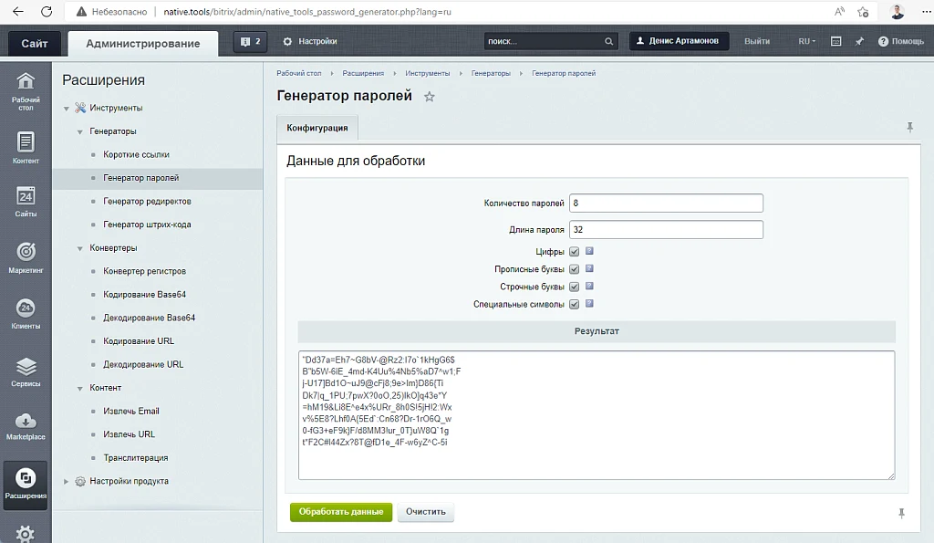 Набор инструментов — 2