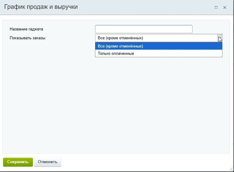 График продаж и выручки — 1