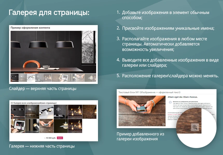 Услуги + Магазин. Универсальное решение, начиная со «Старта» — 4