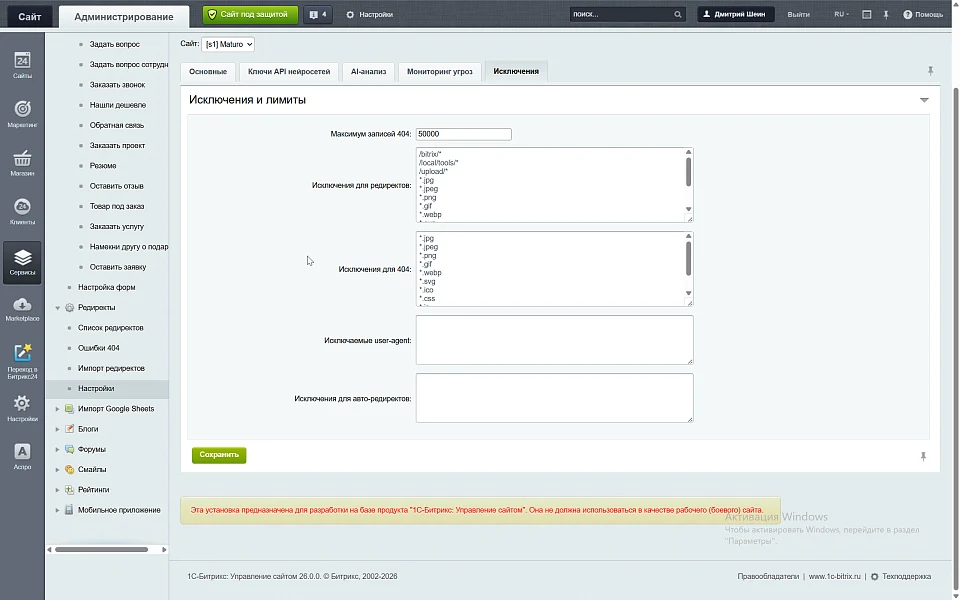 Редиректы 301 и 302, при 404 ошибка + аналитика — 4