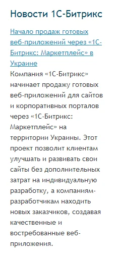 RSS News — 1