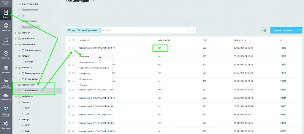 Комментарии (SEO) Автопубликация после модерации. Без регистрации, на любой странице — 10