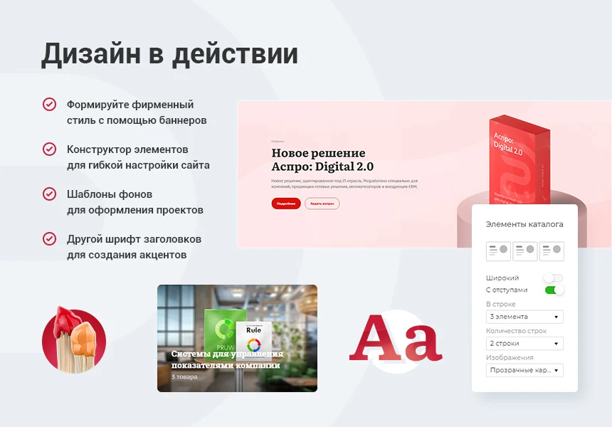 Аспро: Digital 2.0 - Корпоративный сайт — 4