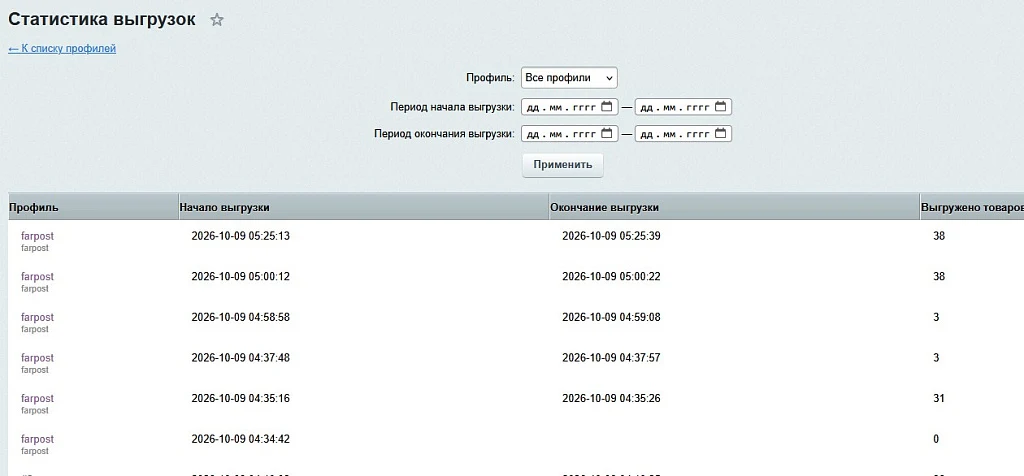 Выгрузка товаров на farpost.ru, drom.ru, 2gis. — 8