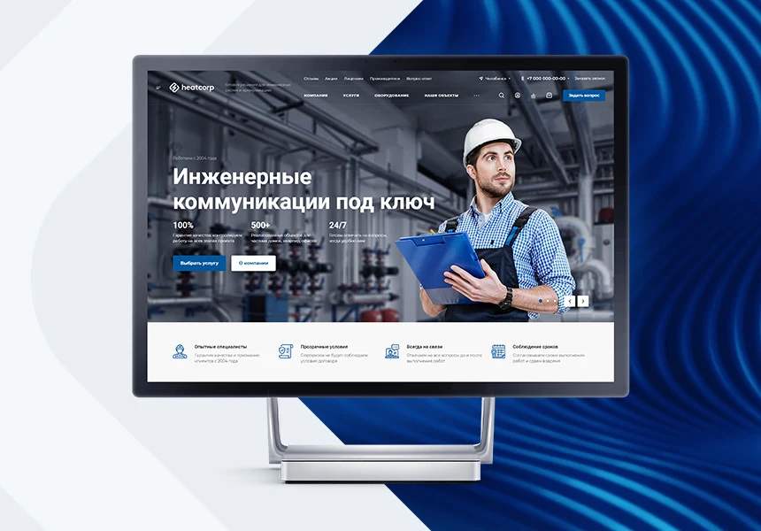 Аспро: Инжиниринг - универсальный корпоративный сайт — 1