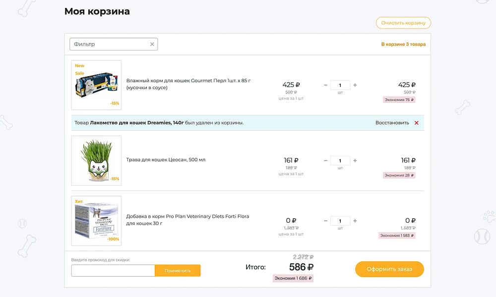 ОТРАСЛЕВОЙ ИНТЕРНЕТ-МАГАЗИН ТОВАРОВ ДЛЯ ЖИВОТНЫХ «КРАЙТ: ЗООТОВАРЫ.PETS» — 12