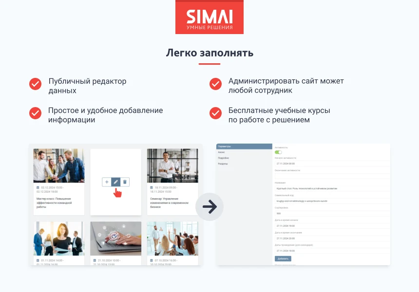 SIMAI-SF4: Сайт конференции - адаптивный с версией для слабовидящих — 5