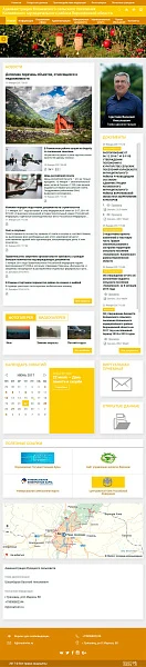 ТВИМ: Официальный сайт для администраций. Версия 2 — 2