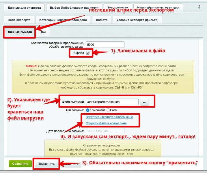 Интеграция с маркетплейсами Яндекс.прайс-лист, all.biz, blizko.ru, nadavi.net, price.ru, pulscen.ru — 13