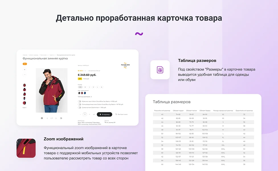 INTEC.Garderob - интернет-магазин одежды, обуви, сумок, нижнего белья и аксессуаров — 12