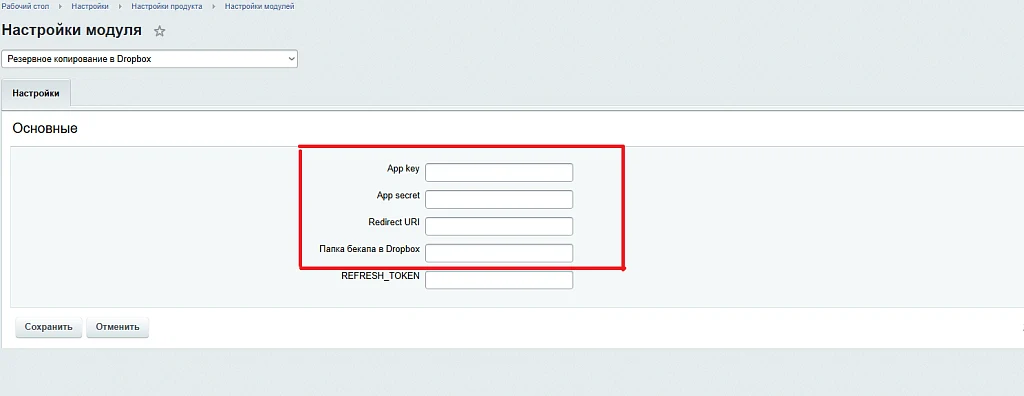Backup to Dropbox Cloud — 1