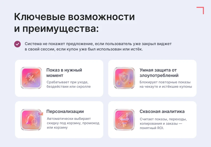 Goodsol: Последний шанс на покупку — 5