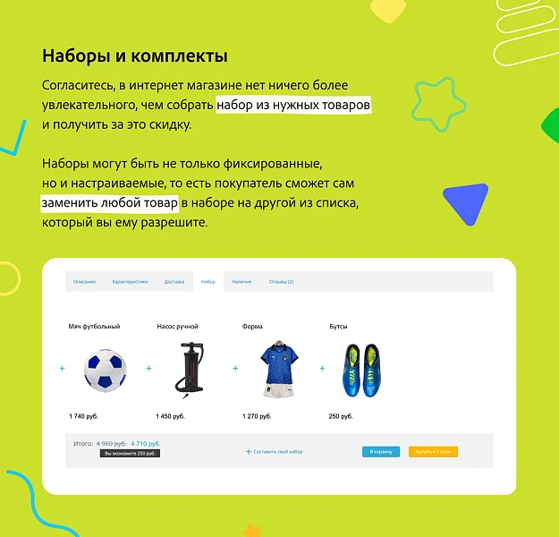 KidsPRO: Детские товары, игрушки, одежда. Профессиональный интернет магазин — 13