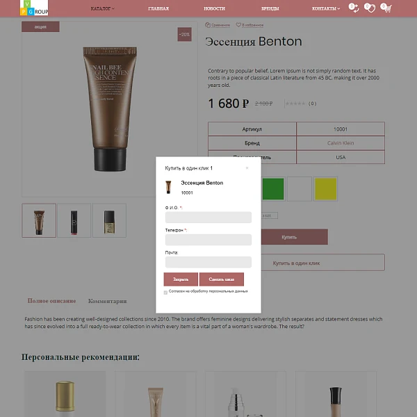 Pvgroup.Cosmetics - Интернет магазин косметики и парфюмерии Начиная со Старта с конструктором №60151 — 9