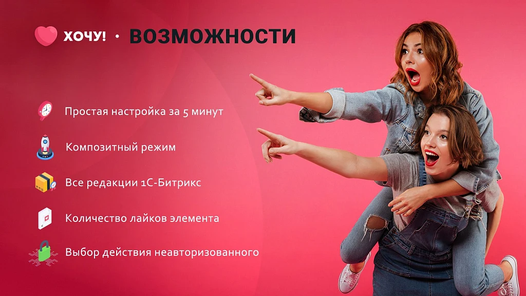 Хочу! - Супер Избранное — 1